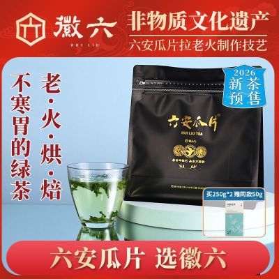 ���ڲ�����2026�²�����ֹ���ǰ����ϵ��������Ƭ250gŨ���̲��Ҷ�����衾4��30�շ��꡿ 60Ԫ