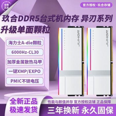 【2529】 玖合16Gx2 6000C30 内存条海力士A-diehttps://p.pinduoduo.com/dXl8gpCa?sc=EFAC