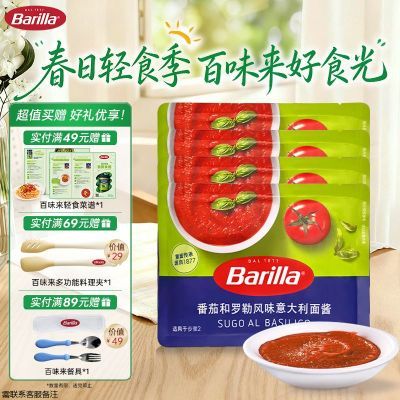 Barilla ��ζ�� �������շ�ζ���潴 150g*4�� ���������� 5�˷� 25.4Ԫ