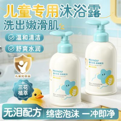 ���ڲ�����������ר�á�ά��˿��ͯ������ԡ¶��Ů��ϴ������ʪ�º���ԡҺ 37Ԫ