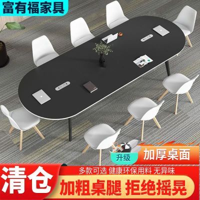 会议桌办公桌长条会议洽谈桌椅组合简约多人培训现代办公桌工作台