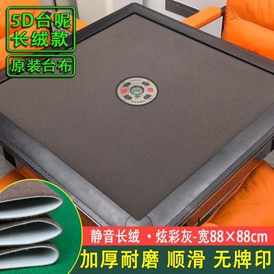 麻将桌布自动麻将机加厚平绒面耐磨高档长绒台面布正方形麻将垫