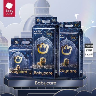 【2包】babycare皇室纸尿裤狮子王国拉拉裤婴儿透气尿不湿尿片
