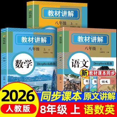 ���ڲ�����26����꼶�ϲ�������ѧӢ������̲Ľ���ȫ����ñʼ��˽̰�Ԥϰ 8.28Ԫ