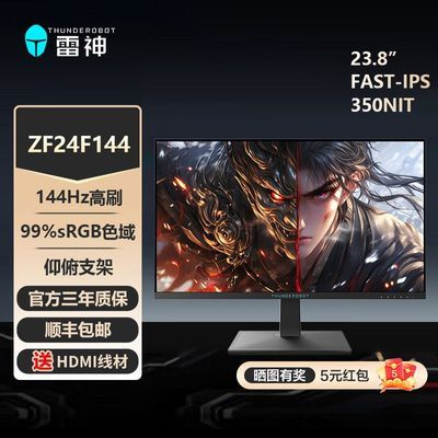 ���� ��ʾ������ʿ 23.8Ӣ�� 144Hz ��Ϸ�羺�����ʾ�� ZF24F144 369.9Ԫ ���� ��ʾ������ʿ 23.8Ӣ��