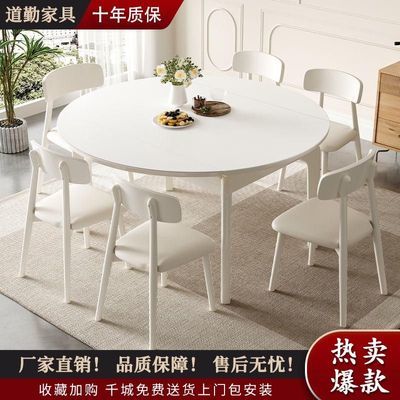 白色奶油风岩板餐桌椅组合现代全实木圆桌家用可伸缩折叠吃饭桌子