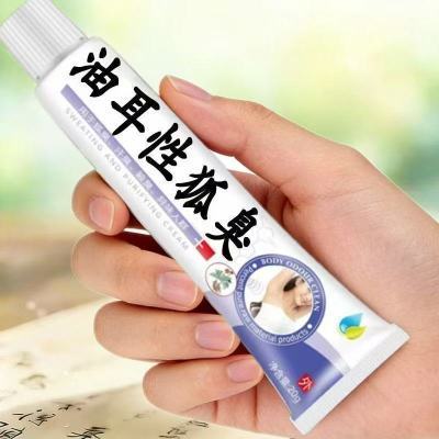 【老牌子】油耳狐臭腋露狐臭喷雾腋下止汗香体祛异味儿童孕妇可用