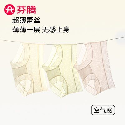 芬腾2026新款10A抑菌加长底裆亲肤透气蕾丝中腰少女短裤