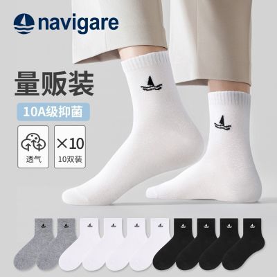【10双装】Navigare/纳维凯尔春夏季男款量贩装舒适百搭透气袜子