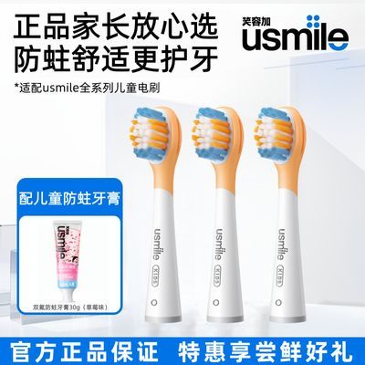 ���ڲ�����usmileЦ�ݼӶ�ͯ�綯��ˢͷ������ë�滻ͷ���ȫЧ���ٷ���Ʒ 39.9Ԫ