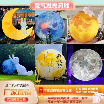 充气月球气模发光中秋节PVC户外美陈月亮玉兔模型月兔宇航员月球优惠商品图片