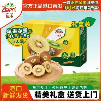 Zespri����ٷ���Ȩ���������������⨺���22ö���ްԲ������ 149.9Ԫ