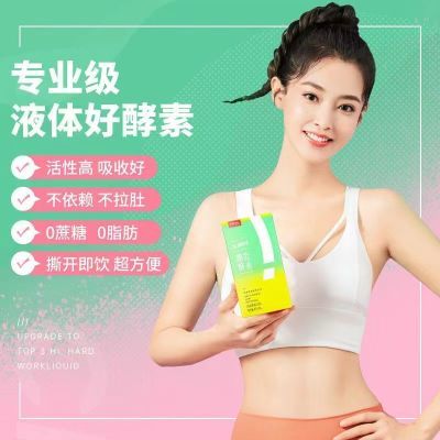【姿美堂】嗨吃酵素饮网红同款45ml*7袋官方益生元白芸豆S全身管理