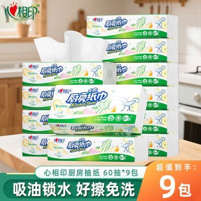 【心相印】厨房纸巾吸水纸食品级可接触食物擦手纸厨房专用纸巾优惠商品图片
