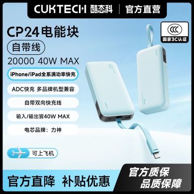 ��̬�� CP24 ��籦 20000���� �Դ��� �ƶ���Դ ����ƻ��С�� 84.9Ԫ