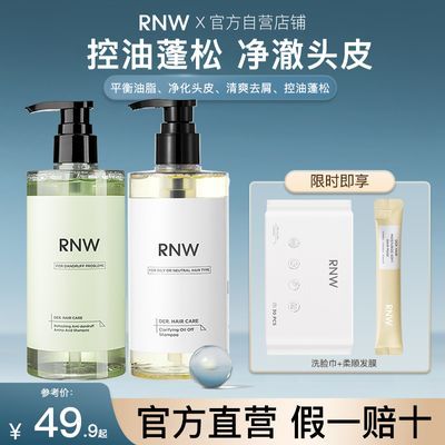 RNWϴ��ˮ ��ӯ�ྻ��ˬ��˿ ��͸��Ĥ ���Ƹɿ�ë�� ѧ��ϴͷˮ ��Ʒ 34.3Ԫ