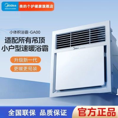 ���ڲ��������ķ�ůԡ��ů����ϵ���������������๦��ů���GA00 232Ԫ