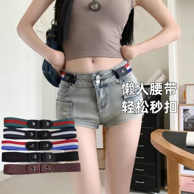 懒人腰带便携男女通用可调节松紧弹力皮带牛仔裤无痕隐形免脱裤带
