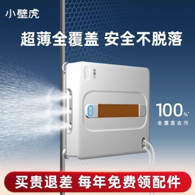 【2026新品】小壁虎擦窗机器人家用全自动高层擦玻璃神器X7 PRO优惠商品图片