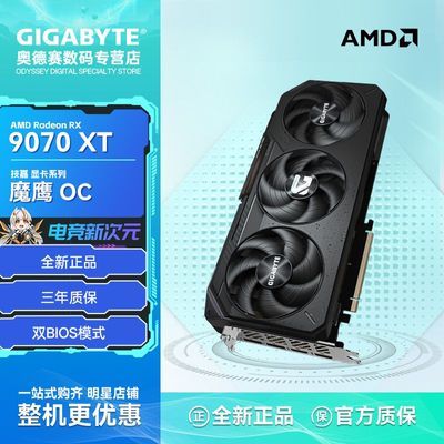 ���� RX 9070GRE 12G ħӥOC �Կ� ������ 12GB ��Ϸ��ƻ�ͼ 2888Ԫ