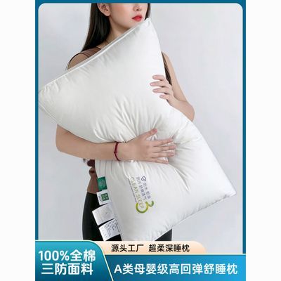 【100%全棉面料】星级酒店三防枕芯民宿家用学生宿舍成人家用枕头