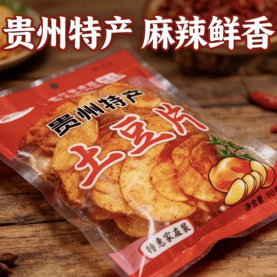 贵州麻辣特产土豆片小吃洋芋片土豆丝香辣薯片休闲香脆网红零食