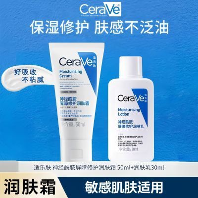 CeraVe 适乐肤C乳补水保湿修护乳身体乳神经酰胺修护屏障润肤乳