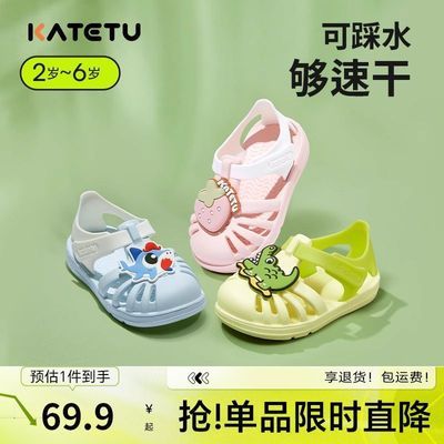 【戒尿不湿凉鞋】卡特兔宝宝夏季鞋子幼儿园男女童防滑沙滩踩水鞋