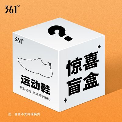 【361°】新款男女清仓捡漏限时特价跑鞋女2025运动跑鞋男加毛鞋休闲鞋【8月6日发完】