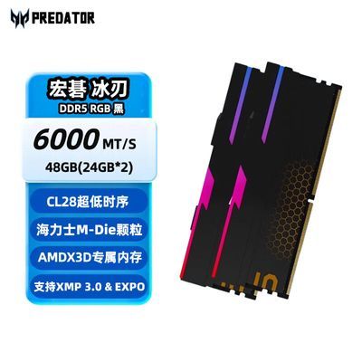 【2949】宏碁  掠夺者 冰刃 48G 242 6000 M-die C28 白色 台式机内存灯条，需要用v3券-200https://p.pinduoduo.com/rDi3cUQM?sc=EFAC