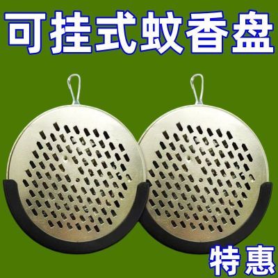 蚊香盒户外便携式可挂蚊香盘托盘夜钓可悬挂安全防火钓鱼驱蚊神器