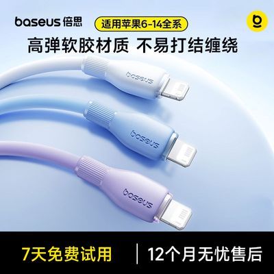 【倍思】20Wpd快充线快充适用苹果6-17全系/安卓手机typec充电线