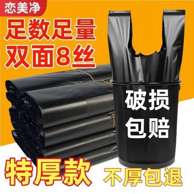 【特厚】垃圾袋加厚手提背心式家用宿舍厨房油漆桶黑色塑料袋批发