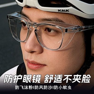 护目镜劳保登山防飞溅防风尘眼镜透明防粉尘工业打磨男防灰尘眼镜
