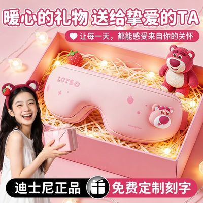 Disney/迪士尼草莓熊护眼按摩仪送女朋友生日礼物送闺蜜女热敷