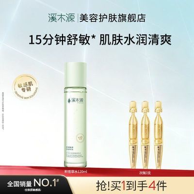 ���ڲ�����ϪľԴ��ѩ����ӯ͸��ˮ����滤����װ��Ƥƽ��ˮ����ˬ��ˮ��ʪ 37.3Ԫ