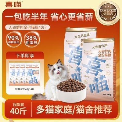 ���ڲ�����ϲ��è��10kg���װ ��èè���� è���è��ͥ�޹�����ȫ��è���� 258Ԫ