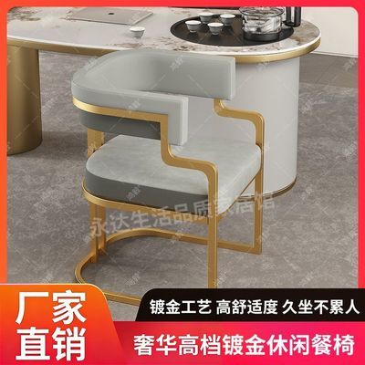 餐椅轻奢风酒店高档茶椅售楼处洽谈桌椅单人沙发椅美甲椅办公椅子