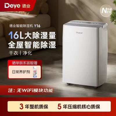 ��ҵ Y16 ���ڳ�ʪ�� 16��/�� ���ʪ�� ����������ʪ�� 508.9Ԫ