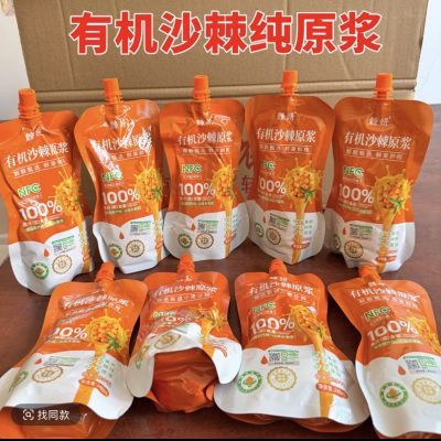 10袋直发新疆直发有机沙棘原浆248ml沙棘原浆新疆正宗阿勒泰