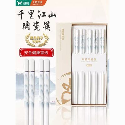 【双枪】复古陶瓷筷子家用2026新款高档抗菌防霉防滑耐高温餐具中式