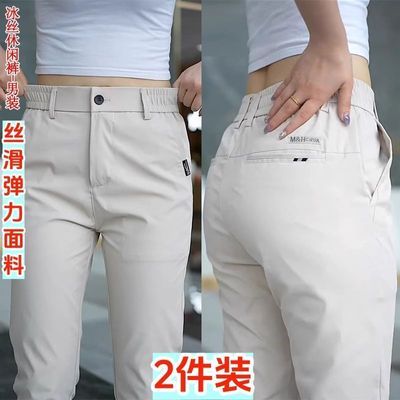夏季冰丝薄款男士2026新款休闲裤百搭修身小脚商务西裤高档速干裤