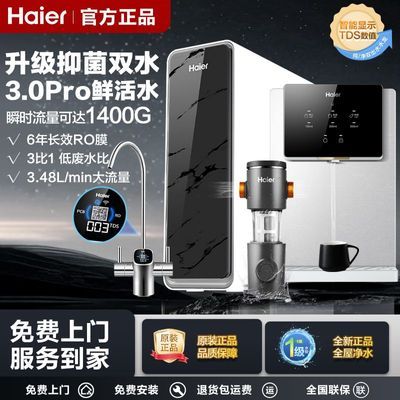 ���ڲ�����������ˮ�������ʻ�ˮpro�־�˲ʱ1400G����͸����ֱ��˫��ˮ��װ 1089Ԫ