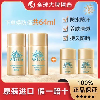 ���ڲ���������Ʒ�л���ANESSA����ɳ��ɹ˪С��ƿ20ml*2+12ml*2��в����� 66Ԫ