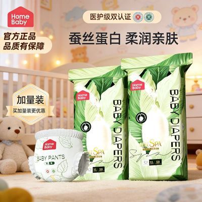 家得宝蚕丝蛋白加量装超薄透气婴儿尿不湿防漏拉拉裤男女宝宝尿裤