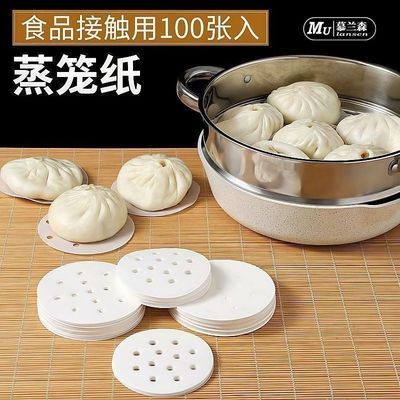 【工厂直发】一次性蒸笼纸馒头垫纸馍馍包底纸包子垫子食品级专用