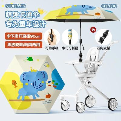 新品两用防晒可折叠童车伞宝宝推车伞小巧遮阳五折遛娃婴儿车伞