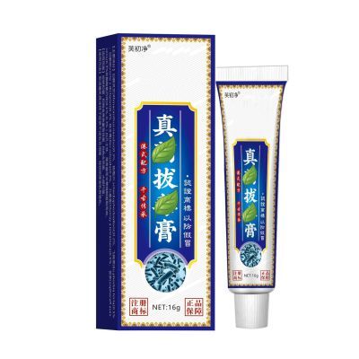 正品芙初净植物草本抑菌止痒乳膏优惠券