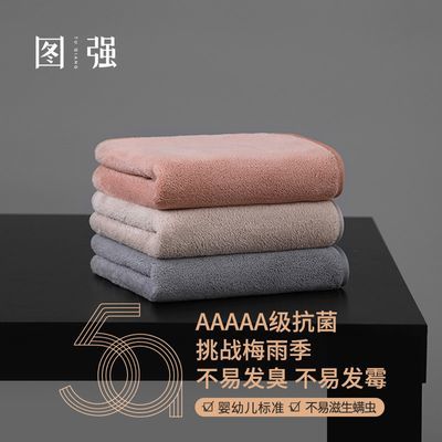 图强珊瑚绒毛巾家用干发巾男女情侣不易掉毛洗澡洗脸擦头发面巾