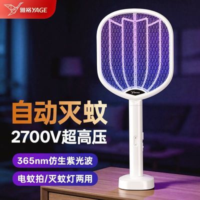 雅格电蚊拍家用可充电强力灭蚊灯锂电蚊子拍苍蝇拍多功能灭蚊神器